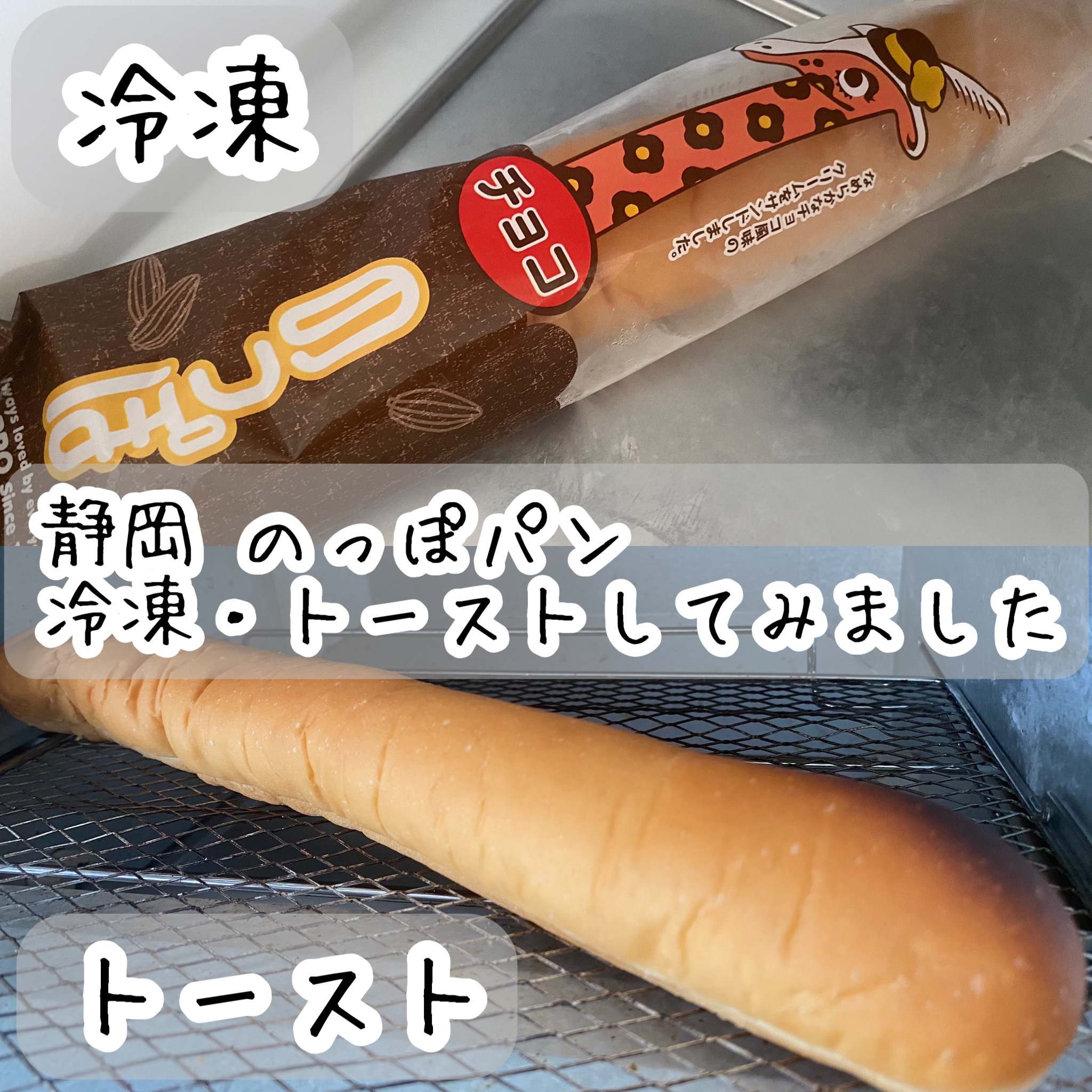 のっぽパンさん専用 のっぽパンさん専用